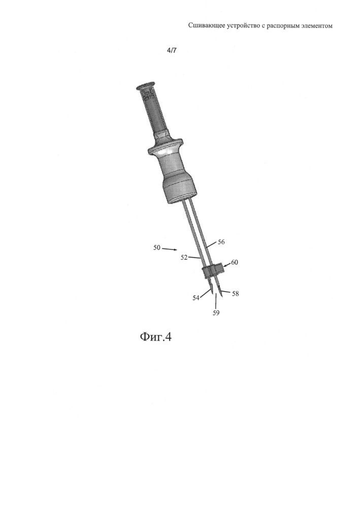 Сшивающее устройство с распорным элементом (патент 2609463)