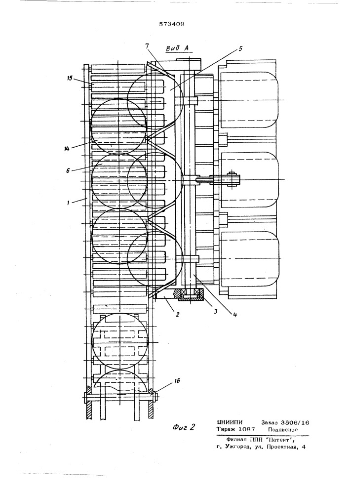 Устройство для перекладки группы деталей с роликового конвейра к питателю обрабатывающей машины (патент 573409)