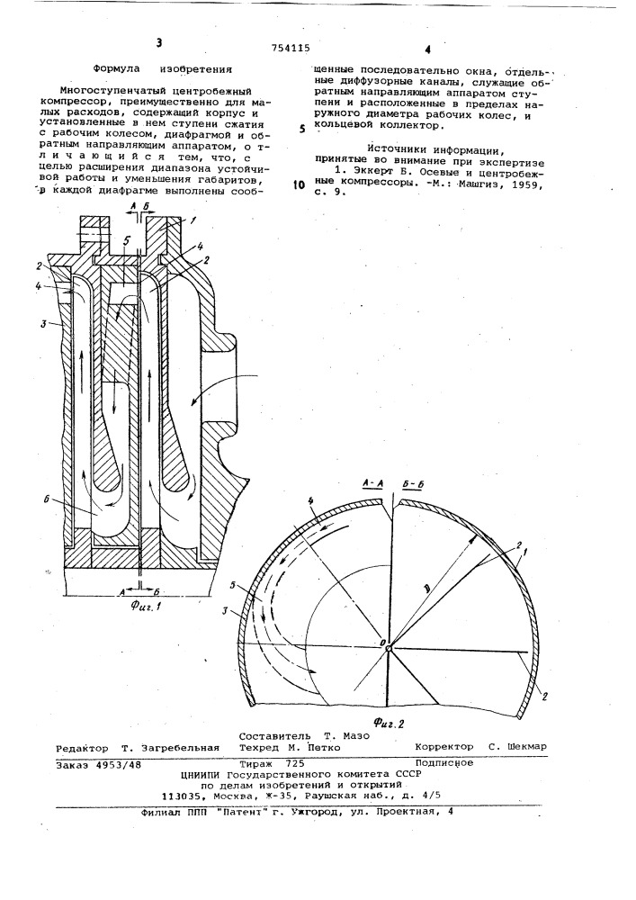 Многоступенчатый центробежный компрессор (патент 754115)