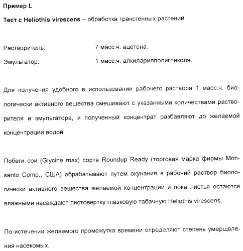 Цис-алкоксизамещенные спироциклические производные 1-h- пирролидин-2, 4-диона в качестве средств защиты от вредителей (патент 2340601)