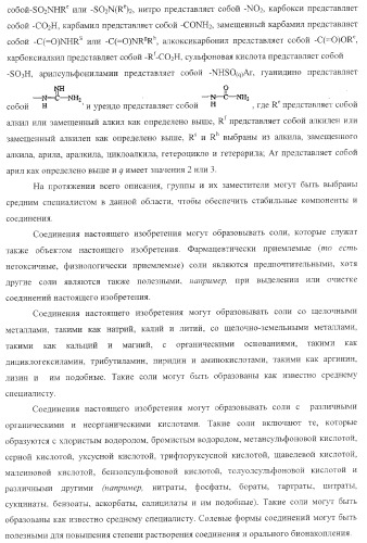 Пирролотриазиновые производные анилина, полезные в качестве ингибиторов киназы (патент 2375363)