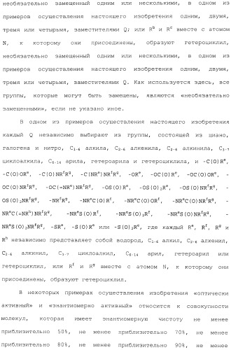 Макроциклические ингибиторы серинпротеазы (патент 2490272)