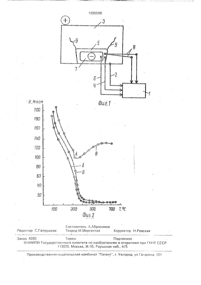 Способ контроля качества изготовления катодной секции алюминиевого электролизера (патент 1696598)