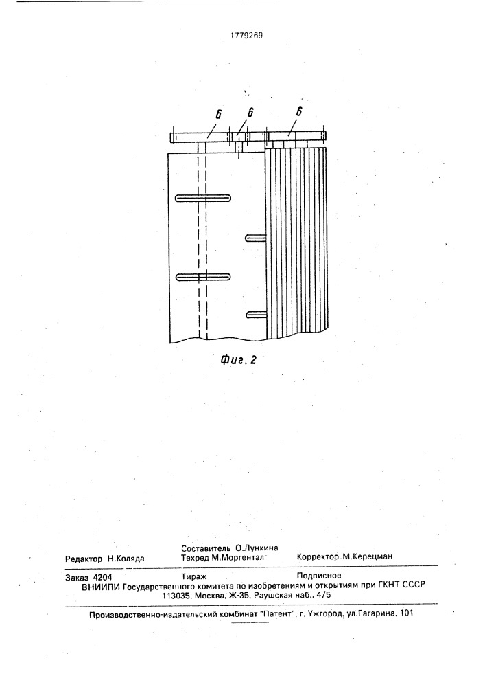 Питающее устройство чесальной машины (патент 1779269)