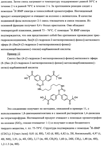 Новые трифункциональные фотоинициаторы (патент 2348652)