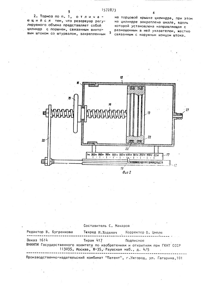 Пневматический тормоз вагона (патент 1572873)