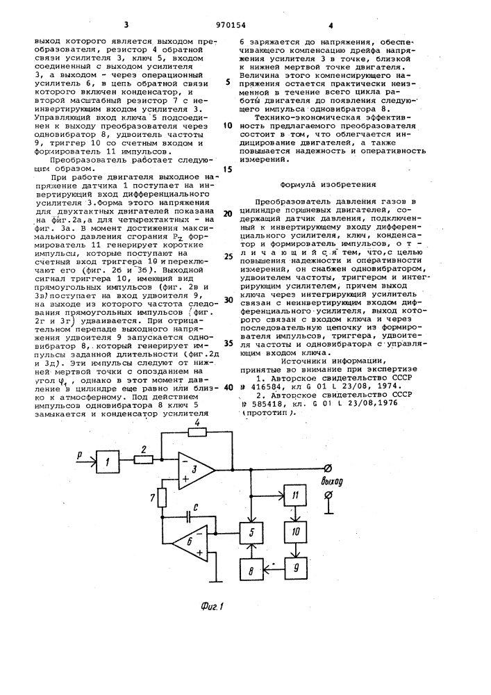 Преобразователь давления газов в цилиндре поршневых двигателей (патент 970154)