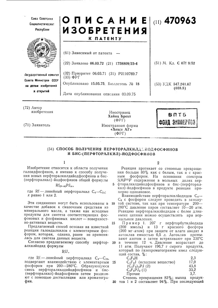 Способ получения перфторалкилдийодфосфинов и бис(перфторалкил)иодфосфинов (патент 470963)