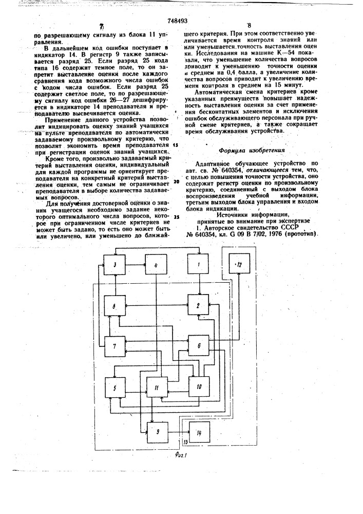 Адаптивное обучающее устройство (патент 748493)