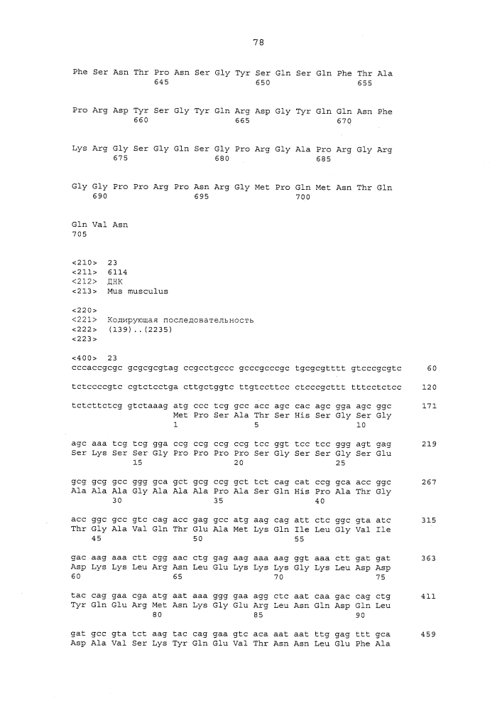 Индуцирующий иммунитет агент (патент 2639518)
