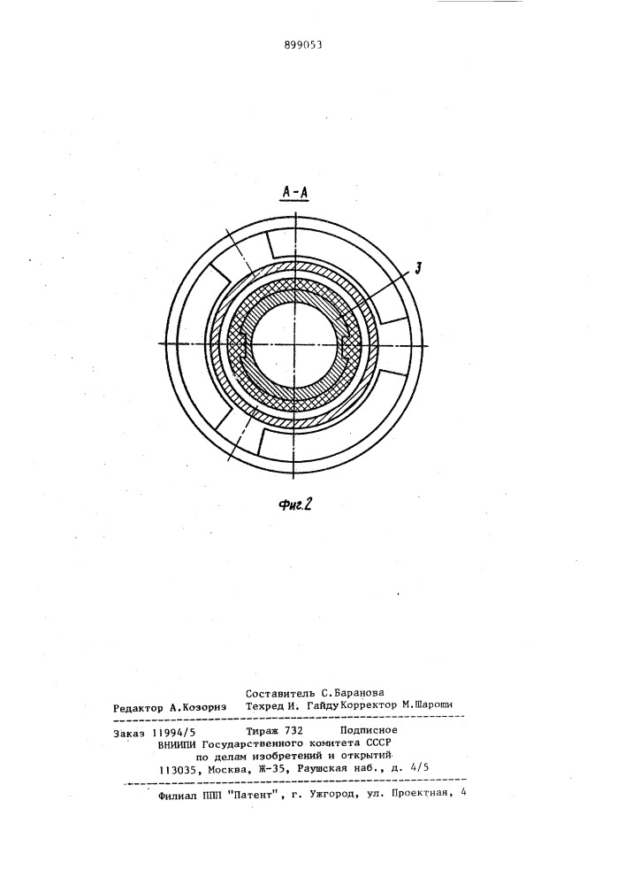 Распределительно-регулирующее устройство (патент 899053)