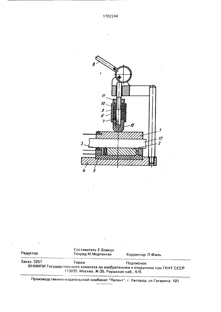 Измерительная ячейка для измерения диэлектрической проницаемости и удельного объемного электрического сопротивления материалов (патент 1762244)
