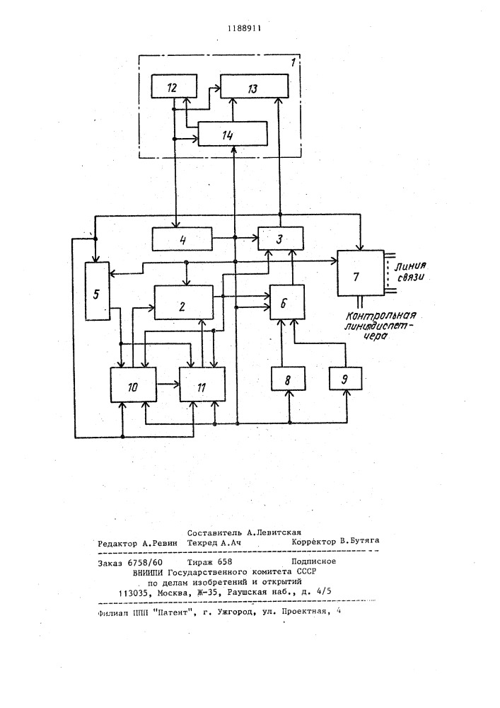 Коммутатор с дистанционным управлением (патент 1188911)