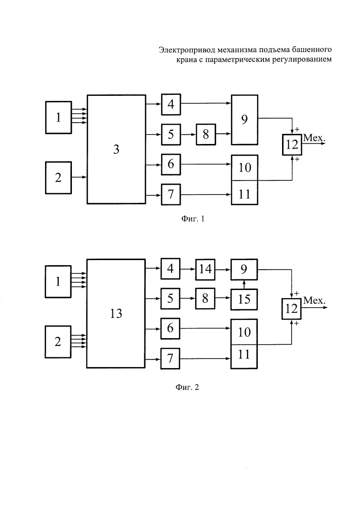 Электропривод механизма подъема башенного крана с параметрическим управлением (патент 2666494)