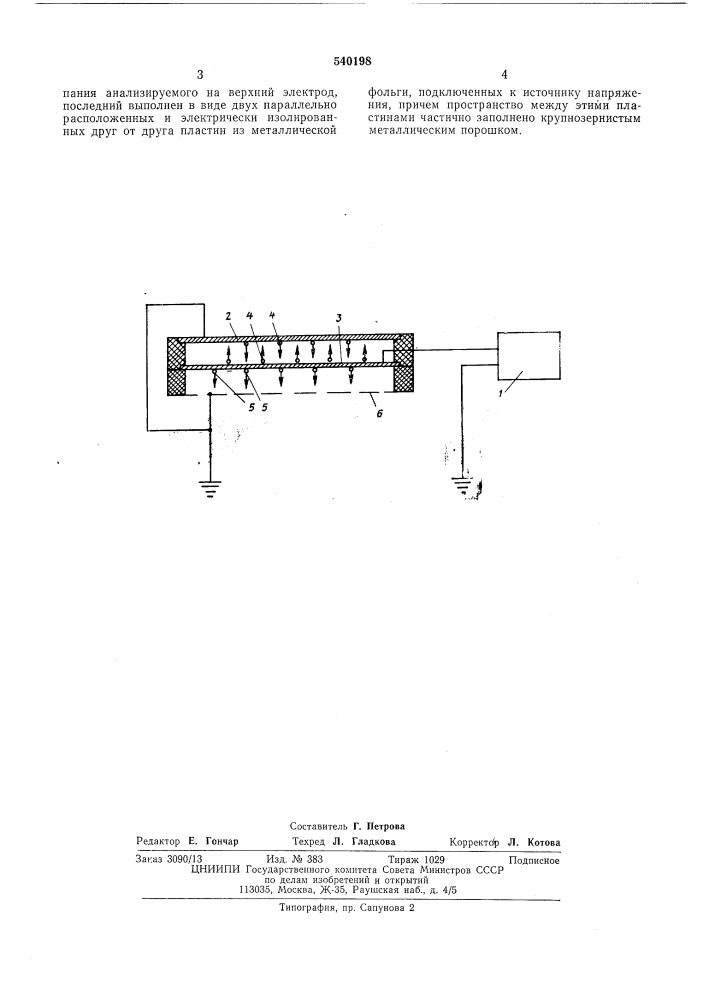 Устройство для определения гранулометрического состава порошков (патент 540198)