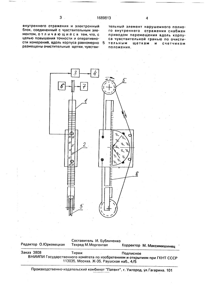 Датчик-зонд для определения влажности (патент 1689813)