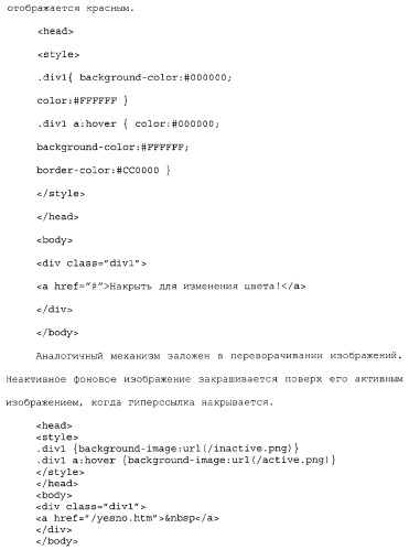 Способы и устройства для передачи данных в мобильный блок обработки данных (патент 2367112)