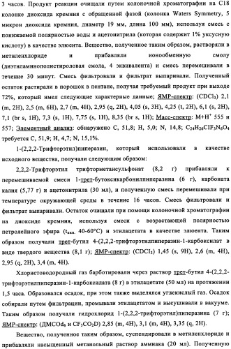 Производные хиназолина в качестве ингибиторов src тирозинкиназы (патент 2350618)