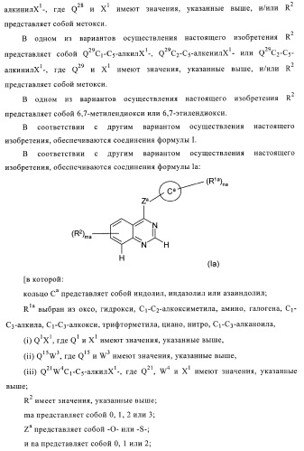 Хиназолиновые соединения (патент 2362775)