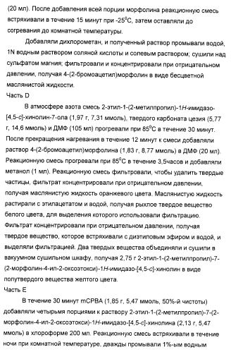 Оксизамещенные имидазохинолины, способные модулировать биосинтез цитокинов (патент 2412942)