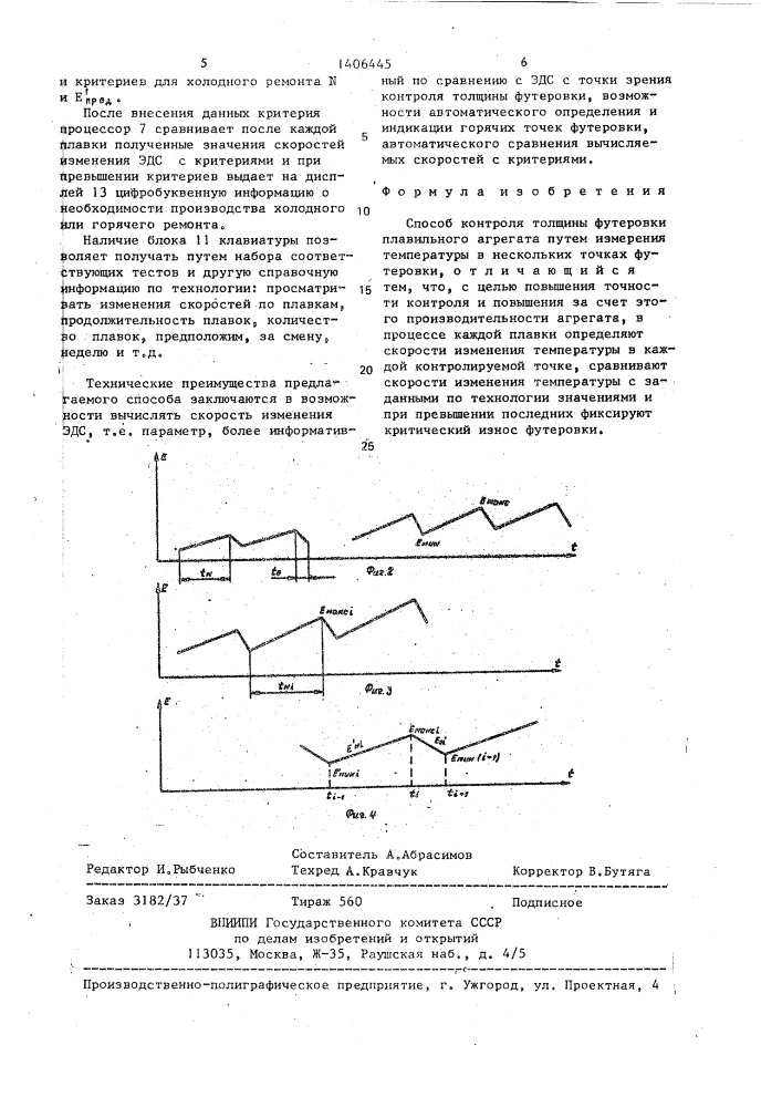 Способ контроля толщины футеровки плавильного агрегата (патент 1406445)