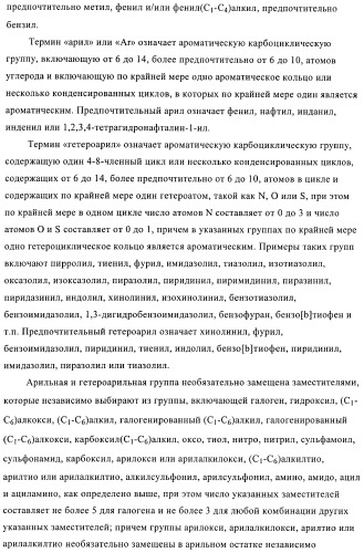 Новые ингибиторы 17 -гидроксистероид-дегидрогеназы типа i (патент 2369614)