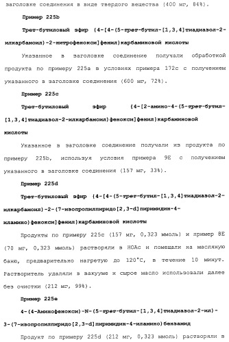 Противовирусные соединения (патент 2441869)