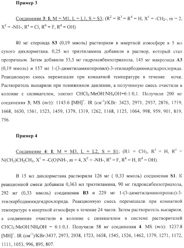 Новые соединения, составы и способы лечения воспалительных заболеваний и состояний (патент 2330858)