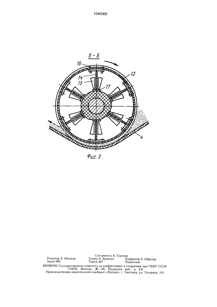 Нажимной барабан метателя сыпучих материалов (патент 1640069)