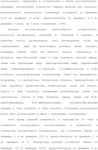 Производное индола (патент 2454415)