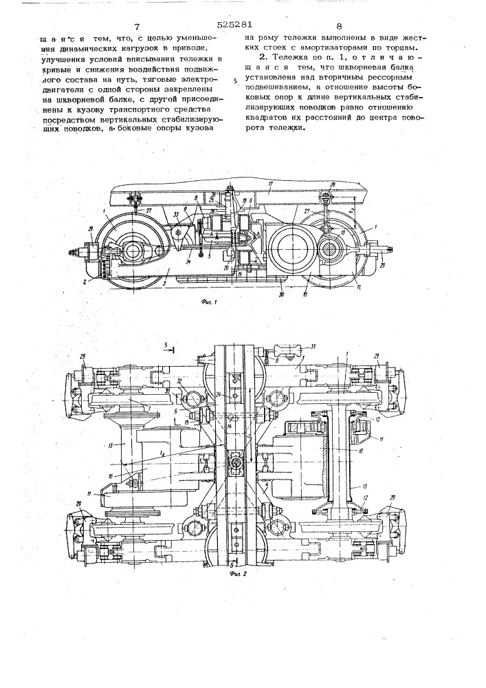 Моторная тележка железнодорожного подвижного состава (патент 525281)