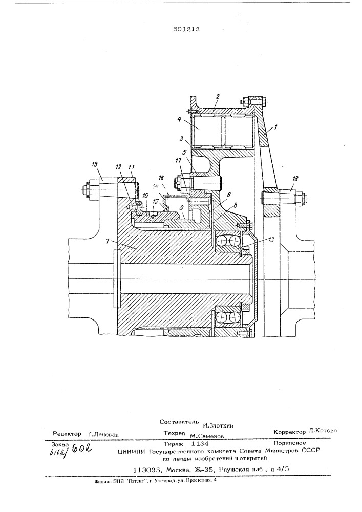 Упругая муфта (патент 501212)