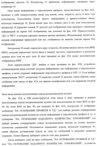 Устройство воспроизведения звука, способ воспроизведения звука (патент 2402366)