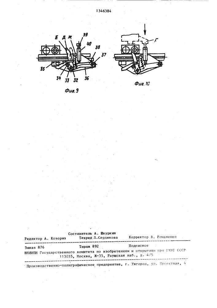 Автоматическая сборочная линия спутникового типа (патент 1346384)
