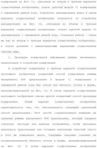 Устройство кодирования изображения и устройство декодирования изображения (патент 2430486)