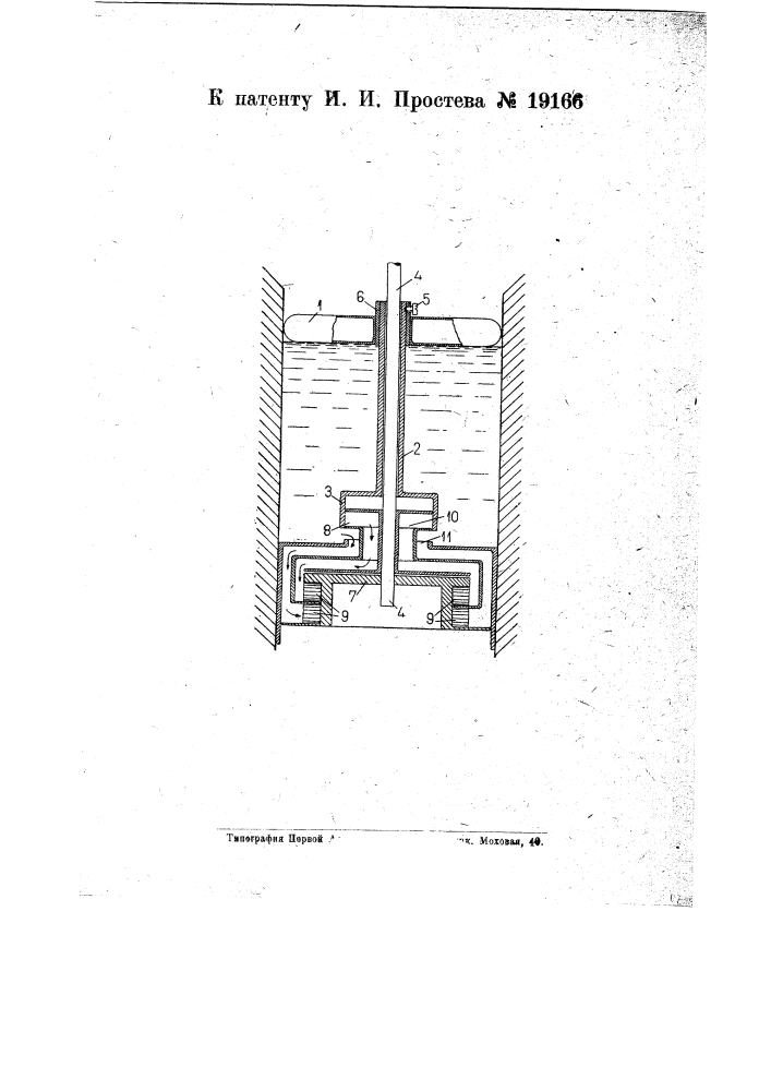 Водяная радиальная многоярусная турбина с вертикальною осью (патент 19166)