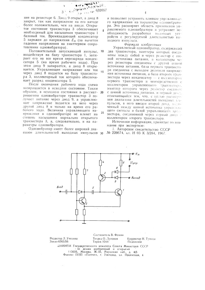 Управляемый одновибратор (патент 632057)