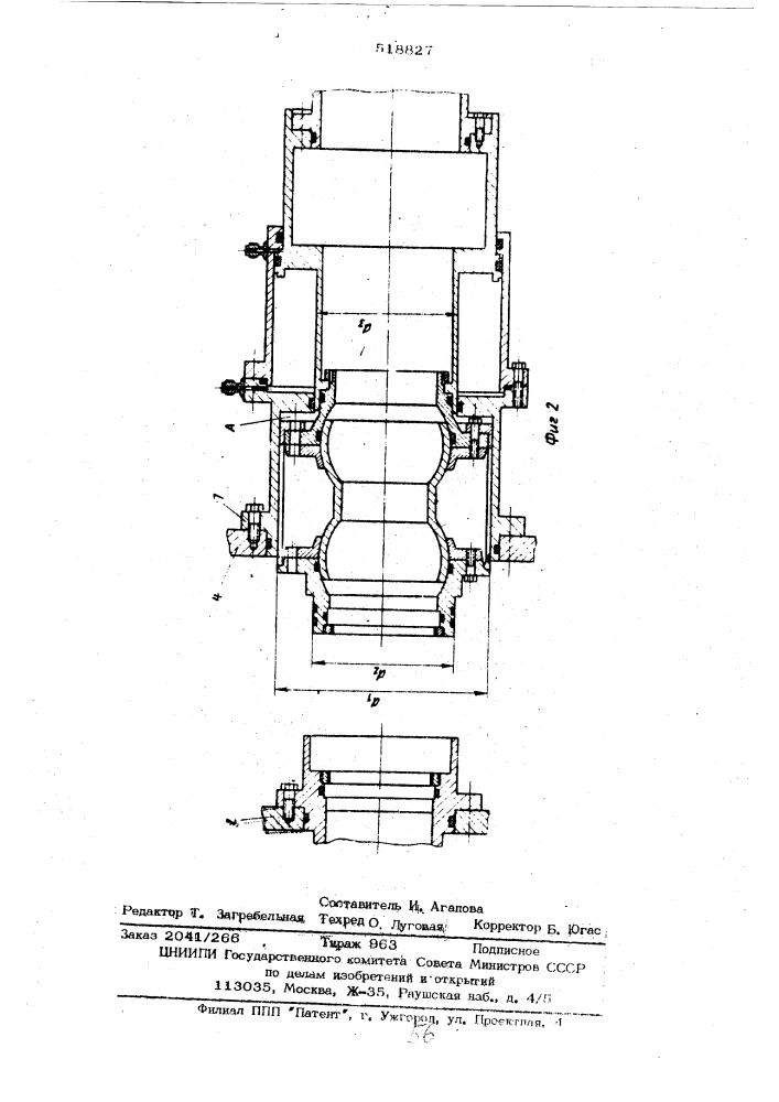 Электроразрывной агрегат (патент 518827)