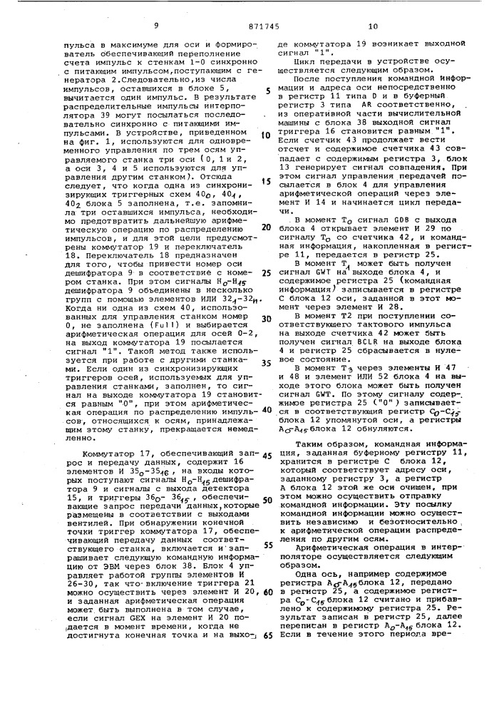 Устройство для программного управления группой станков (патент 871745)