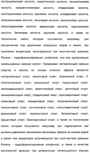 Косметические средства, содержащие феромоны (патент 2481821)