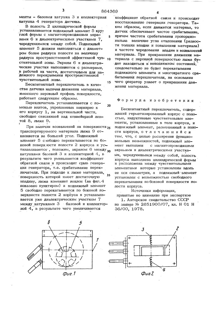 Бесконтактный переключатель (патент 864369)