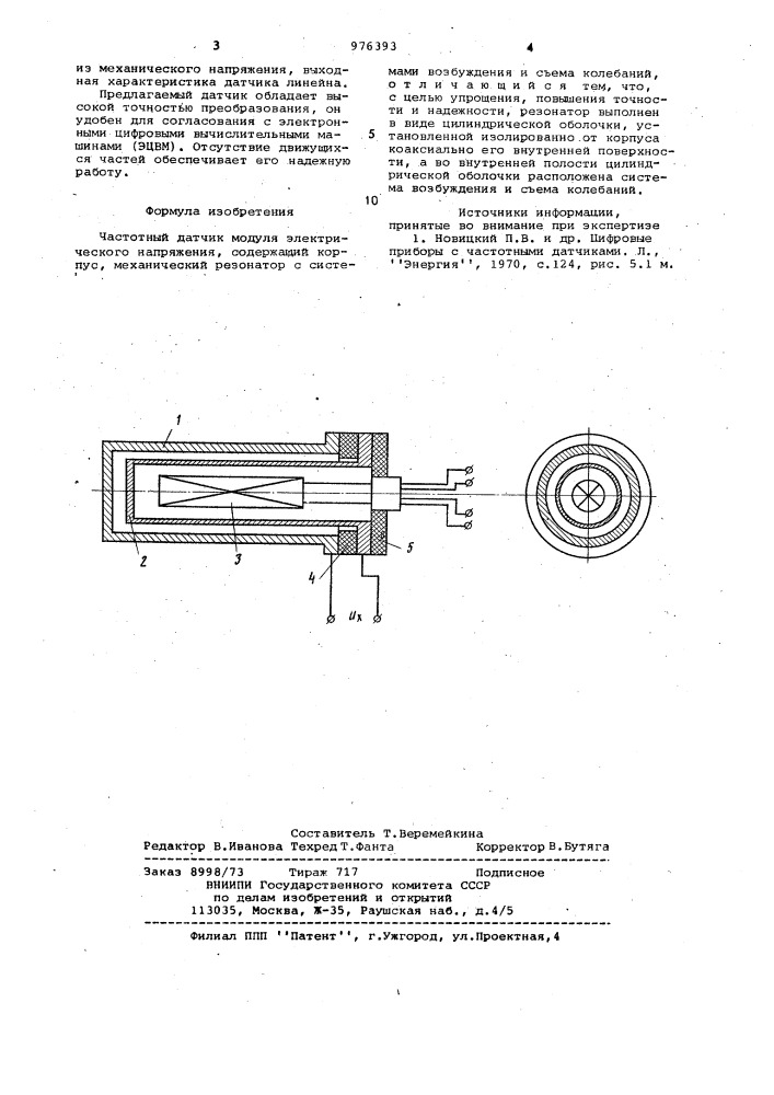 Частотный датчик модуля электрического напряжения (патент 976393)