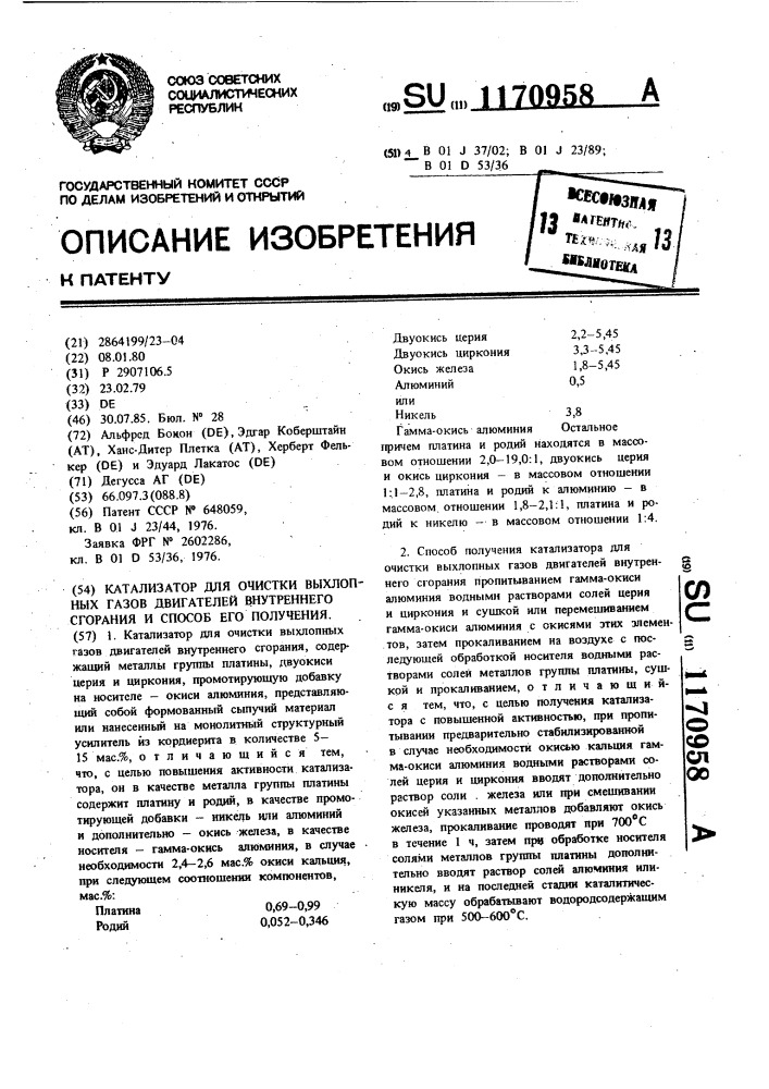 Катализатор для очистки выхлопных газов двигателей внутреннего сгорания и способ его получения (патент 1170958)