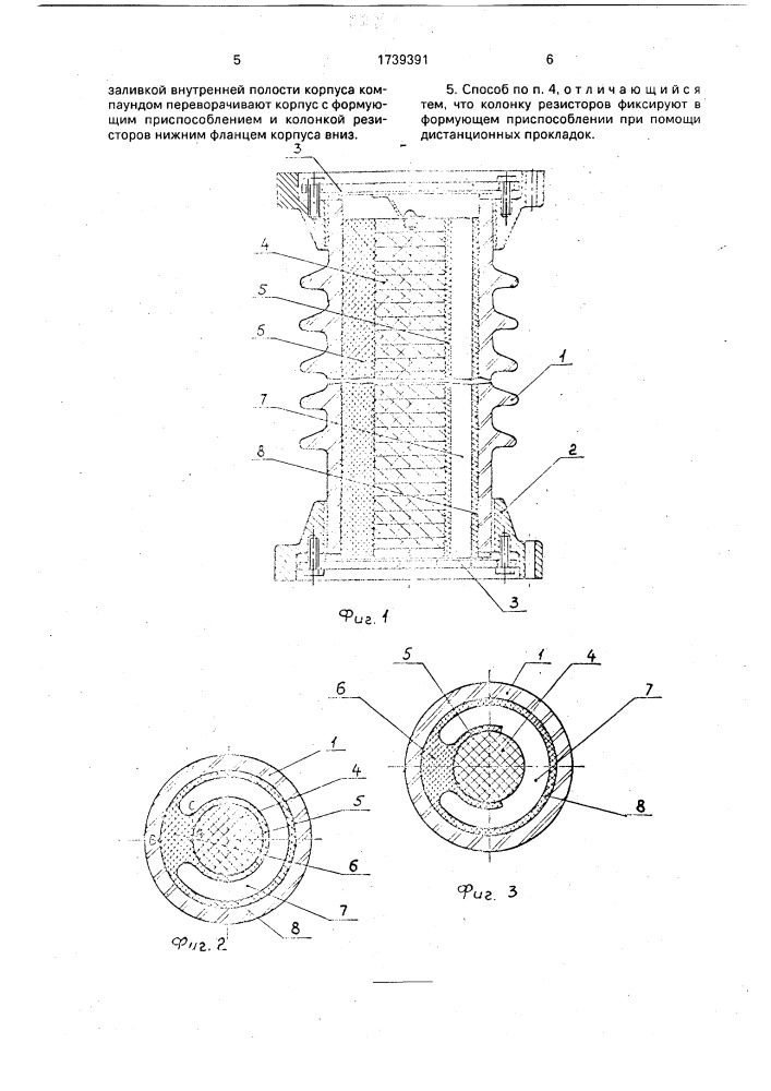 Устройство для защиты от перенапряжений и способ его изготовления (патент 1739391)