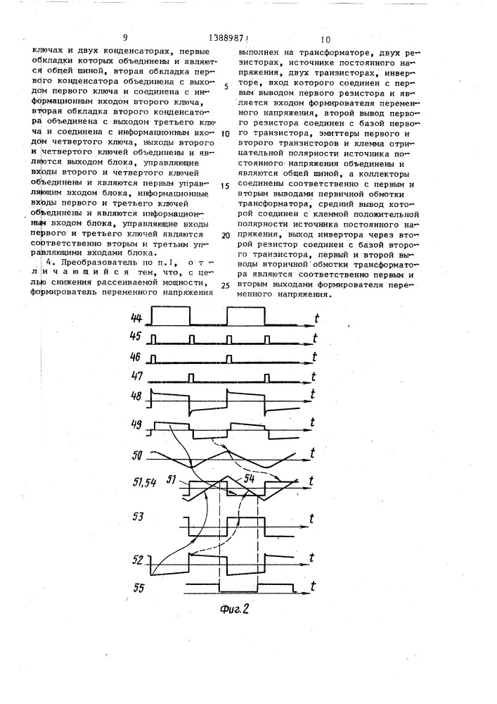 Аналого-цифровой преобразователь (патент 1388987)