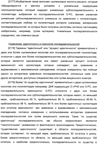 Генетически кодируемые флюоресцентные кумариновые аминокислоты (патент 2473690)