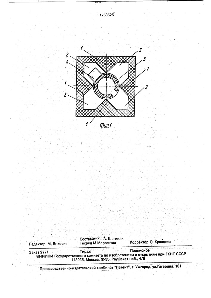 Корпус электрического соединительного устройства (патент 1753525)