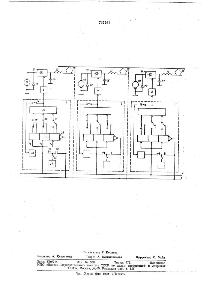 Устройство для синхронизации импульсных преобразователей электропоезда постоянного тока (патент 737261)