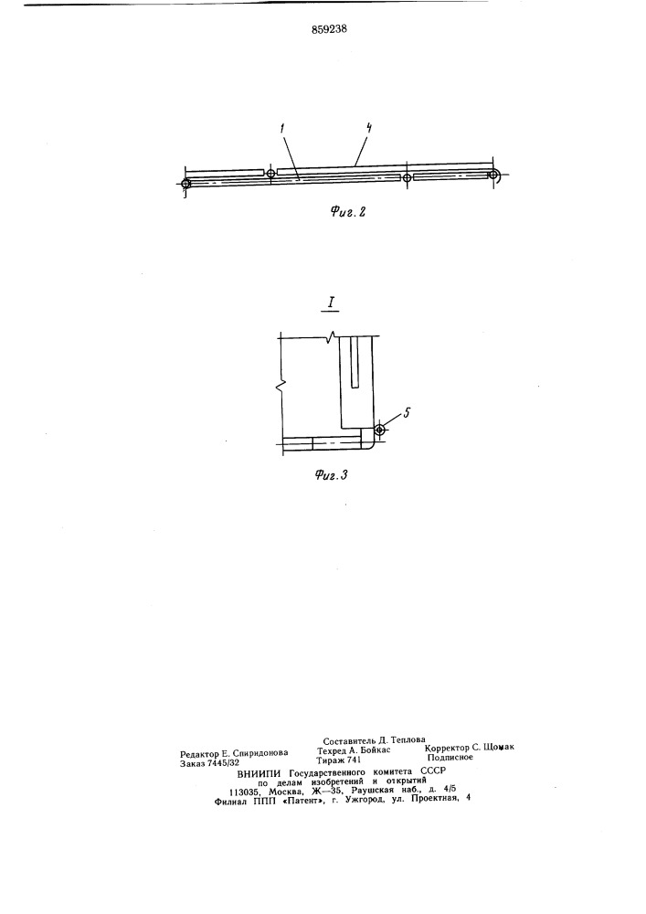 Складная тара (патент 859238)