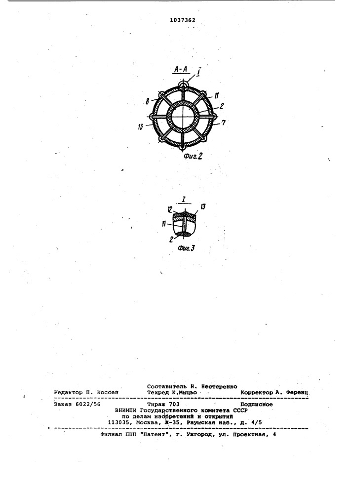 Блок преобразовательного устройства (патент 1037362)